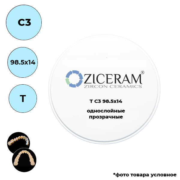 Диски диоксида циркония 98,5 мм C3 98.5 X 14 T купить