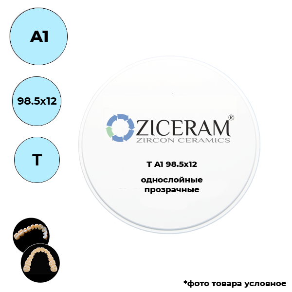 Диски диоксида циркония 98,5 мм A1 98.5 X 12 T купить
