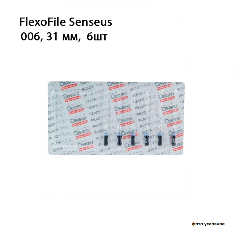 Флексофайлы Сенсеус / FlexoFile Senseus 006/31мм 6шт Maillefer A101203100600 купить