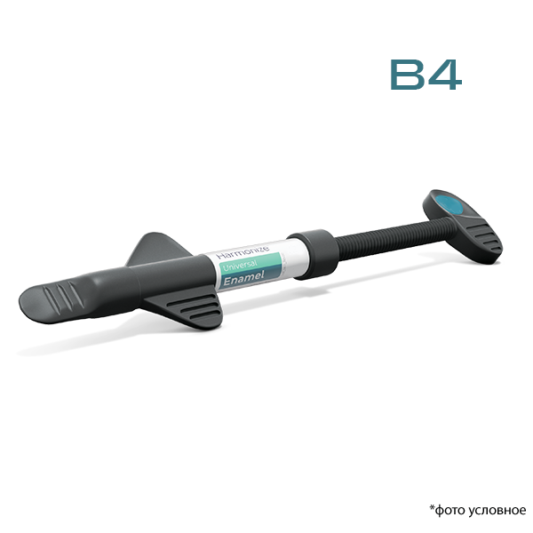 Гармонайз/ Harmonize шприц эмаль B4 4гр 36559 купить