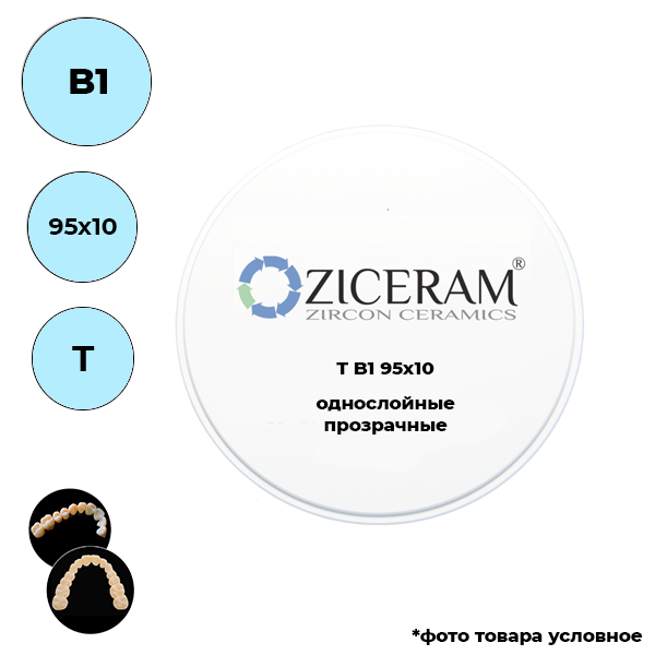 Диски диоксида циркония 95 мм B1 95 X 10 T купить