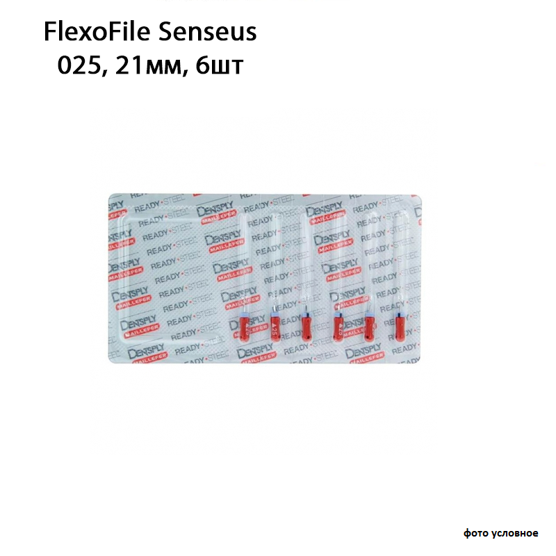 Флексофайлы Сенсеус / FlexoFile Senseus 025/21мм 6шт Maillefer A101202102500 купить