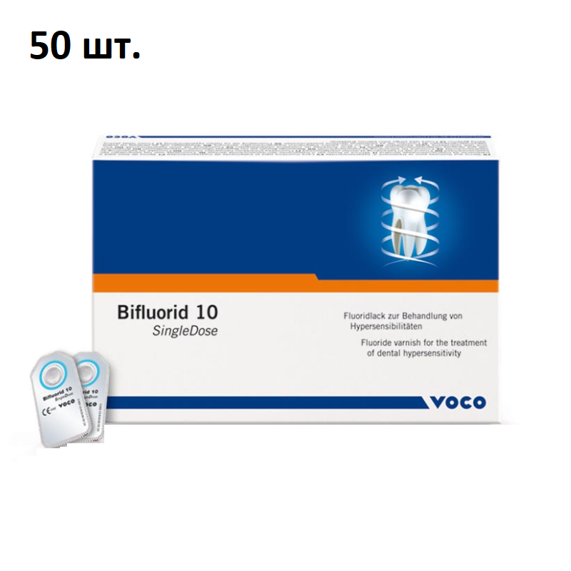 Бифлуорид 10 / Bifluorid 10 унидоза 50шт 1618 купить
