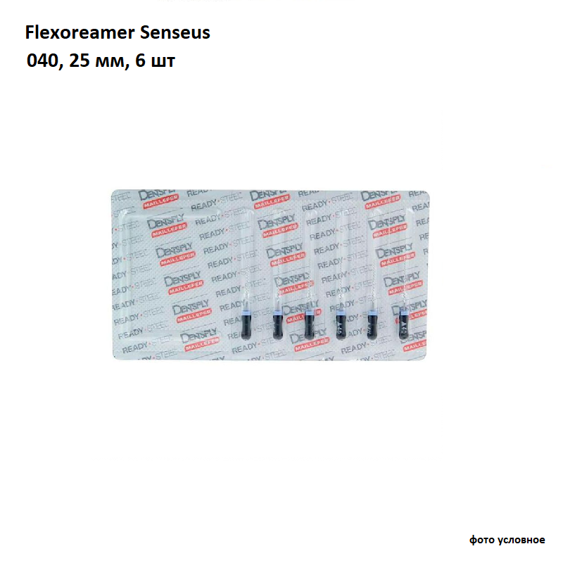 Флексоримеры Сенсеус / FlexoReamer Senseus 040/25мм 6шт Maillefer A101102504000 купить