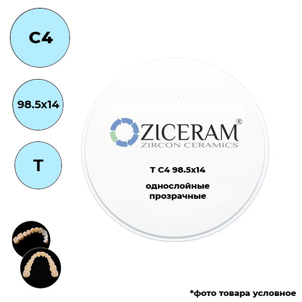 Диски диоксида циркония 98,5 мм C4 98.5 X 14 T купить