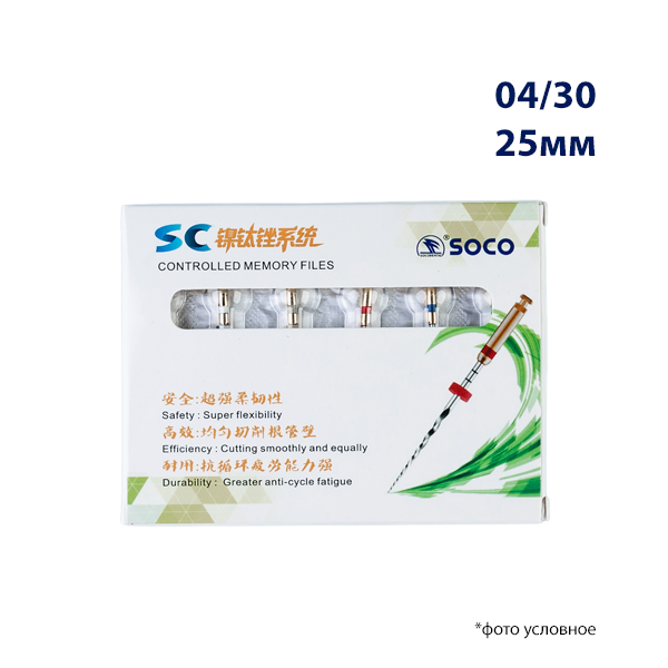 Файл Соко СК/Controlled memory SC NiTi File System 04/30 L25мм 6шт купить
