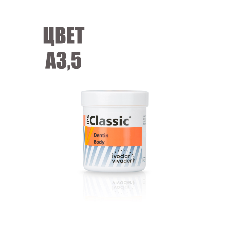 Классик дентин / IPS Classic Dentin 100гр А3,5 5317556 купить