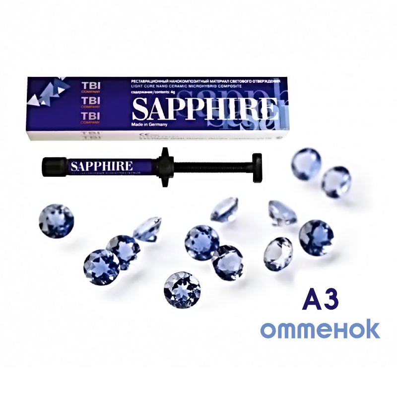 Сапфир / Sapphire нанокомпозит с/о А3 шприц 4 гр TBI-151-51 (старый арт. TBI-151-34) купить