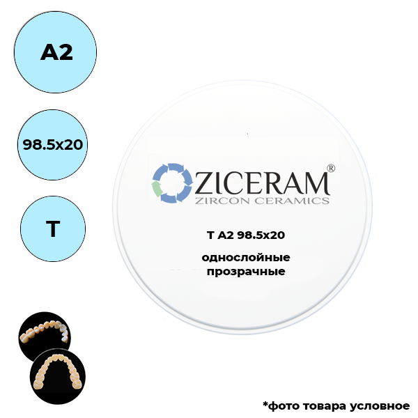 Диски диоксида циркония 98,5 мм A2 98.5 X 20 T купить